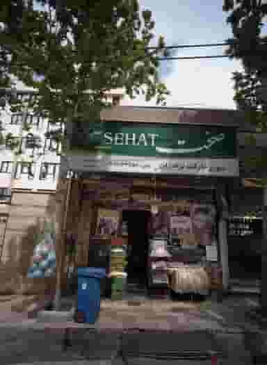 سوپرمارکت برادارن در جوادیه تهرانپارس تهران