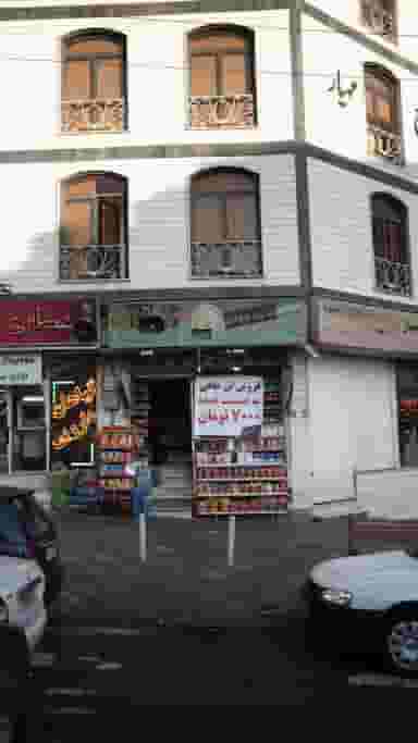 سوپر تک بندر شرفخانه در جنت آباد مرکزی 