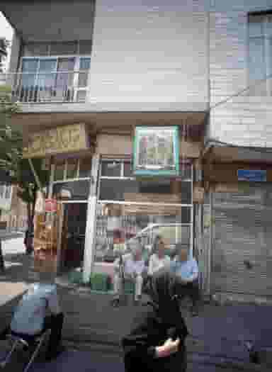 خواربار فروشی اسدی در امام سجاد 