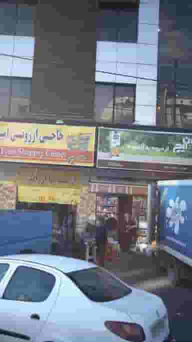 هایپر مارکت چهارباغ در جنت آباد جنوبی تهران