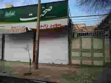 سوپرمارکت رجبی در گلشن تهران