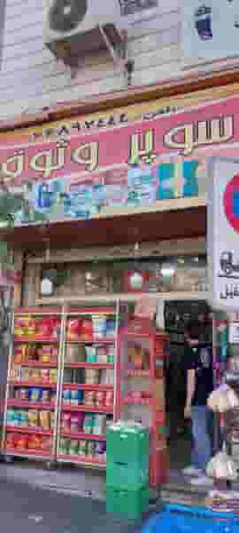 وثوق در سلسبیل جنوبی تهران