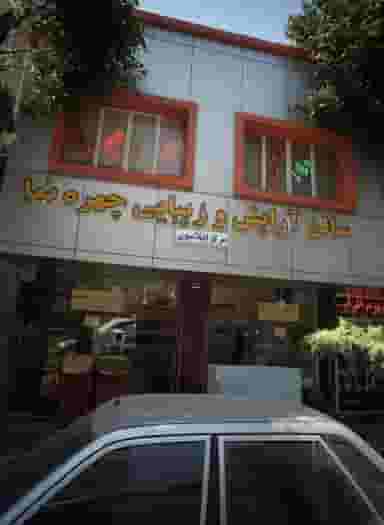 فروشگاه مواد غذایی در گمرک تهران