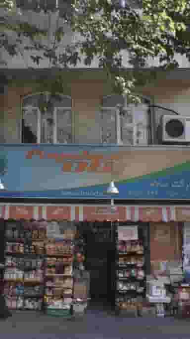 سوپرمارکت در اختیاریه 