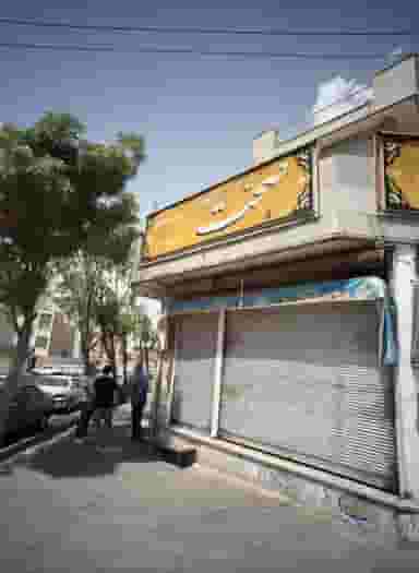 مینی سوپر مهران در مسعودیه تهران