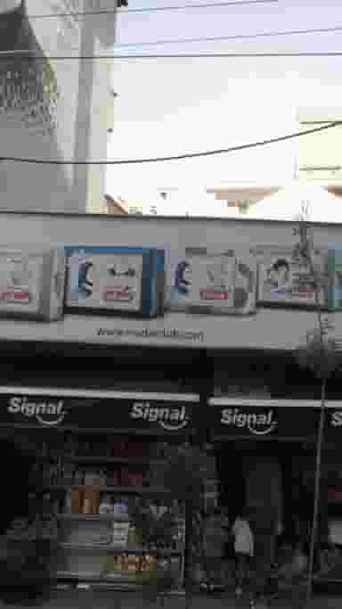 سوپر محسنیان در اختیاریه تهران