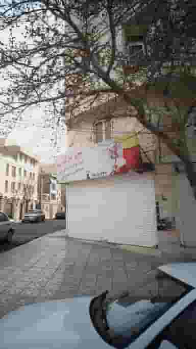 سوپرمارکت بهار در اوقاف تهران