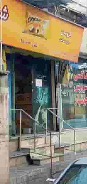 سوپر مارکت خانواده (رحمانی) در جی تهران