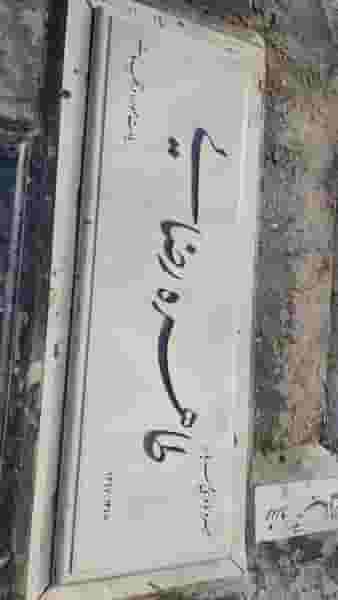 سوپرمارکت آقا رضا در هفت چنار تهران