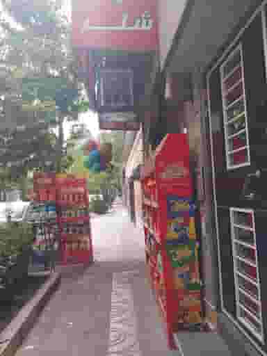 سوپر مارکت شلر در پونک جنوبی تهران