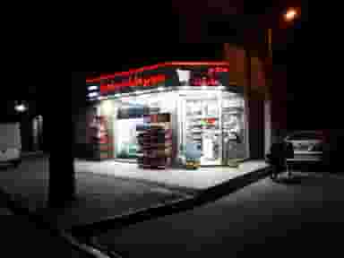 سوپرمارکت سامیار در بلورسازی تهران