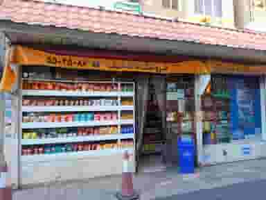 فروشگاه مواد غذایی ماتک در یاخچی آباد 