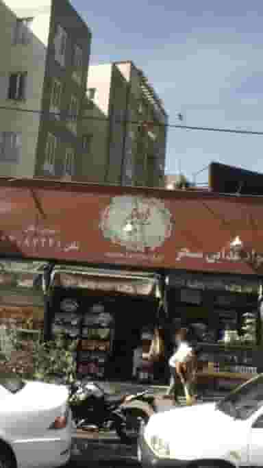 مواد غذایی سحر در صادقیه 