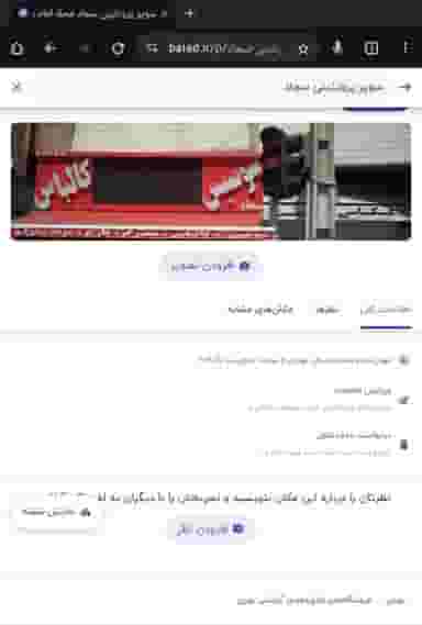 فروشگاه زنجیره ای جانبو در شاندیز تهران