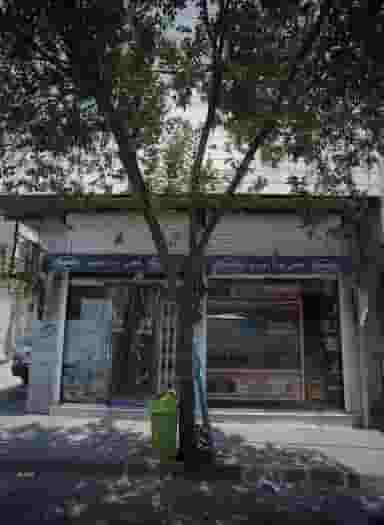 سوپر مارکت در شهید رجایی تهران
