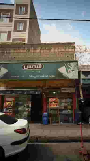 سوپرمارکت حاجی بابا در شریعتی شمال 