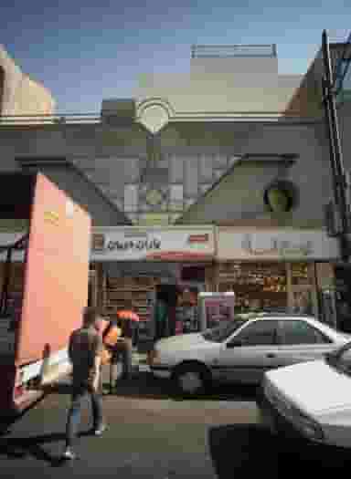 یاران دریان در قبا تهران