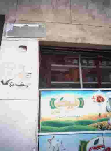 سوپرمارکت در طیب 