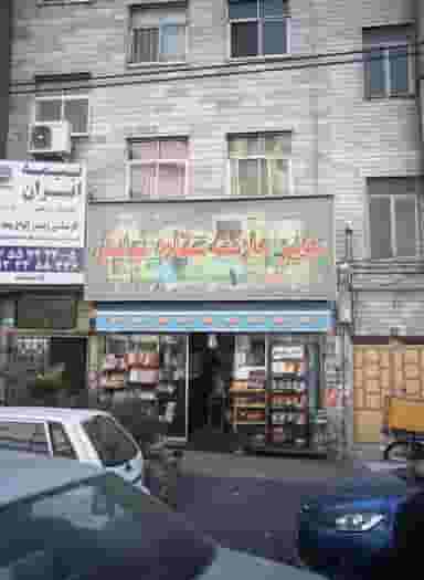 سوپرمارکت ستاره نیایش در شهرآرا