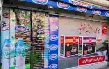 سوپرمارکت برخورداری در آذری تهران