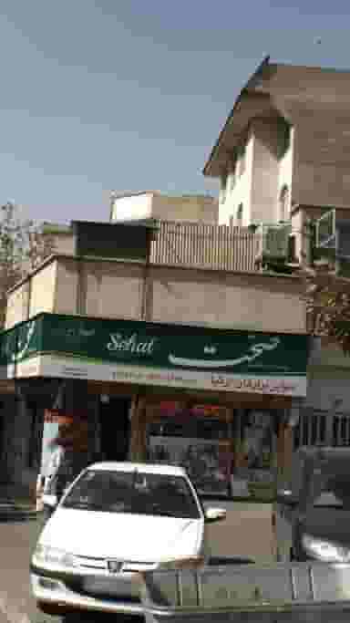 سوپر برادران ارکیا در تهرانپارس غربی 