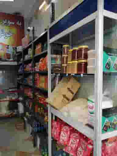 سوپر مارکت رهام در باغ آذری 