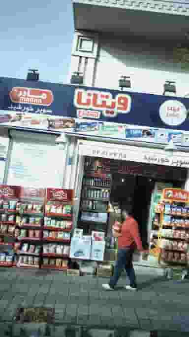 سوپر خورشید در جنت آباد شمالی 