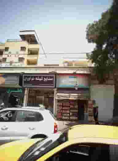 فروشگاه مواد غذایی کاووس در سهروردی تهران