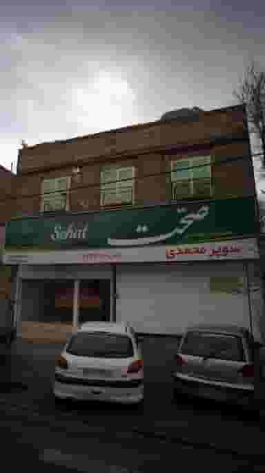 سوپر محمدی در استخر