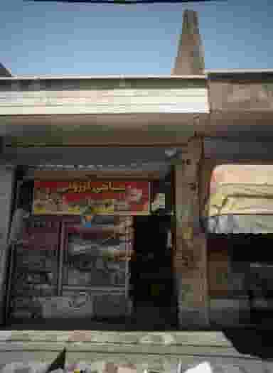 سوپر مارکت حاجی ارزونی در باغ آذری 