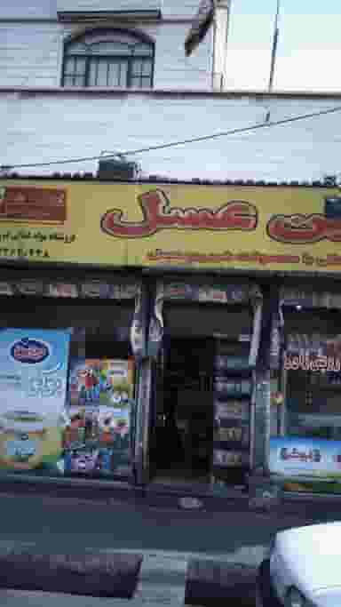 فروشگاه مواد غذایی درویش زاده در افسریه جنوبی 