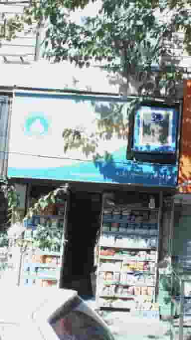 سوپرمارکت شیرازی در دروس تهران