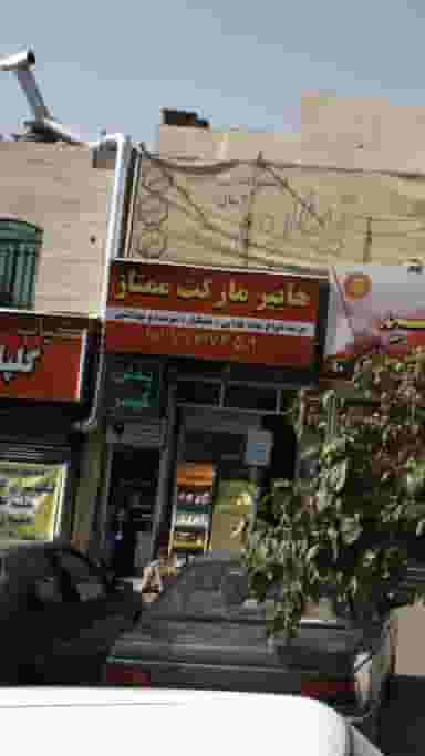 هایپر مارکت ممتاز در تهرانپارس غربی 