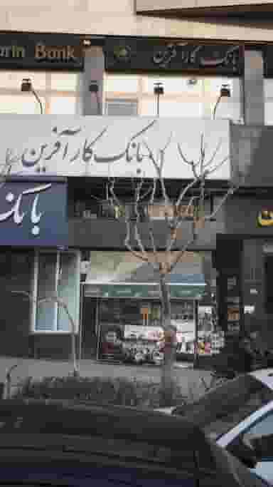 سوپرمارکت در قزل قلعه تهران