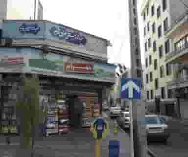 فروشگاه میلاد هریسیان در سهروردی تهران