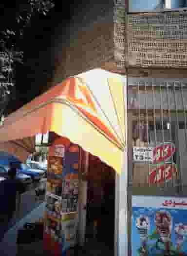 سوپرمارکت محمودی در ولیعصر جنوبی تهران