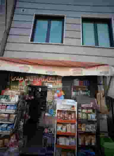 فروشگاه مواد غذائی مهدی در هفت حوض 