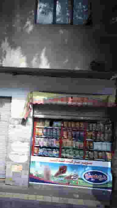 سوپرمارکت صداقت در جی 