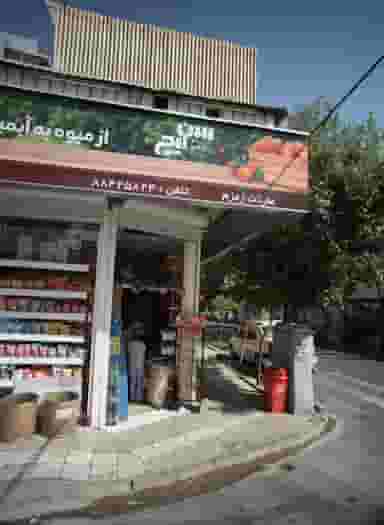 مارکت زمزم در لشکر 