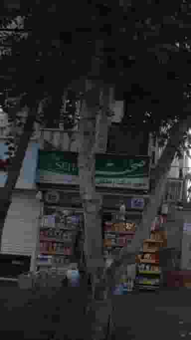 سوپرمارکت رمضانی در کوهک 