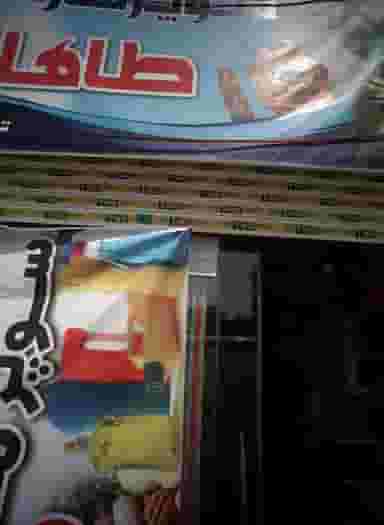 سوپرمارکت طاها در حمزه آباد 