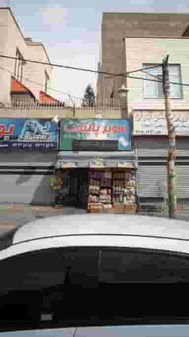 سوپر پایتخت در دانشگاه علم و صنعت 