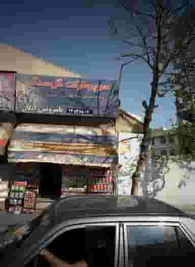 سوپر مارکت گل سنگ در حسین آباد 