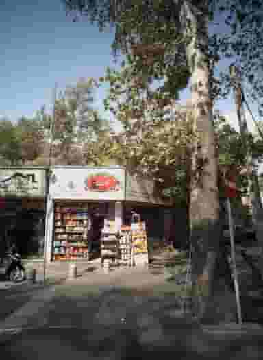 سوپر مارکت پورتقی در زعفرانیه 