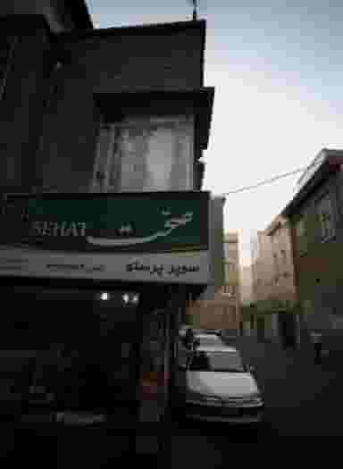 سوپر پرستو در جوادیه 