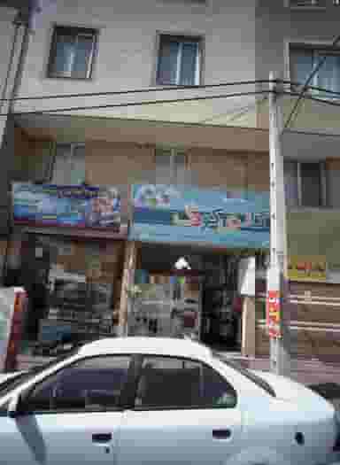 فروشگاه مواد غذایی و شوینده بهداشتی تعاون در گلشن 