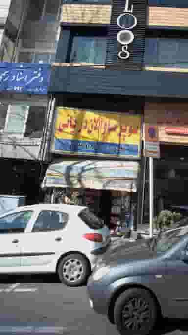 سوپر ساوالان دریانی در نیلوفر 