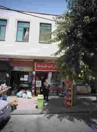 سوپرمارکت طاها در جوانمرد قصاب 