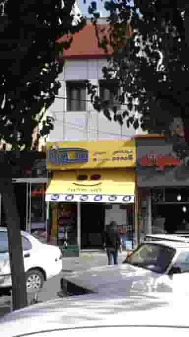 فروشگاه های زنجیره ای سورنا در استخر تهران