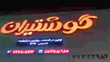 مزه پروتئین رضوانی در تهرانپارس شرقی تهران